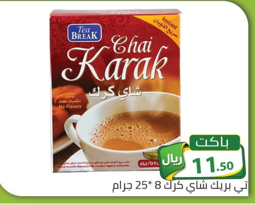 Cardamom available at تخفيضات العائلة in مملكة العربية السعودية, السعودية, سعودية - الرياض