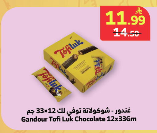 available at الراية in مملكة العربية السعودية, السعودية, سعودية - نجران