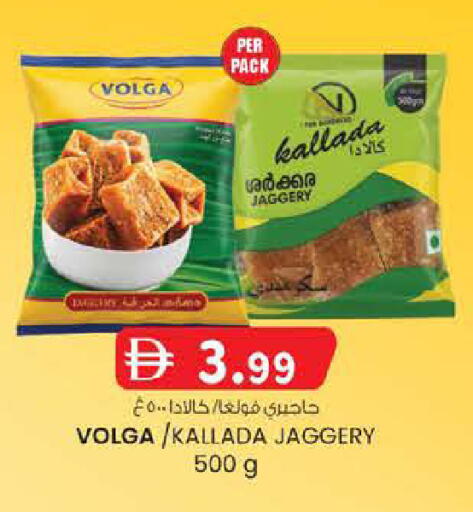 available at Safa Hyper in UAE - Al Ain