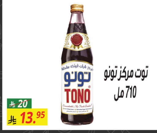 available at سنام سوبرماركت in مملكة العربية السعودية, السعودية, سعودية - مكة المكرمة