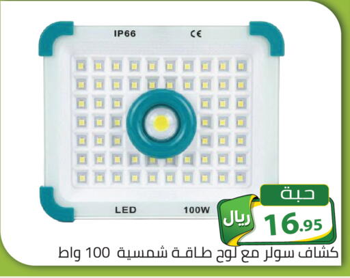 available at تخفيضات العائلة in مملكة العربية السعودية, السعودية, سعودية - الرياض