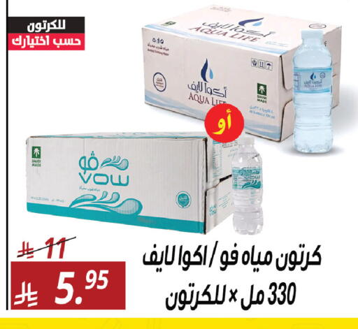 available at سنام سوبرماركت in مملكة العربية السعودية, السعودية, سعودية - مكة المكرمة