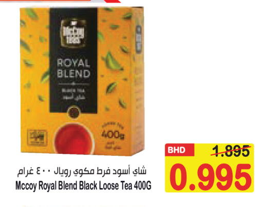 available at Al Sater Market in Bahrain