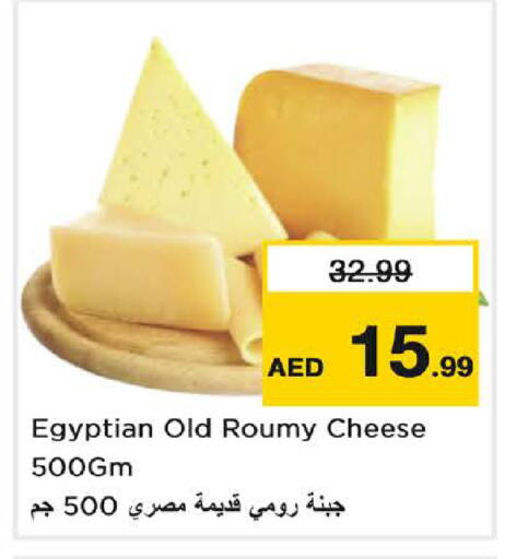 available at لاست تشانس in الإمارات العربية المتحدة , الامارات - ٱلْفُجَيْرَة‎