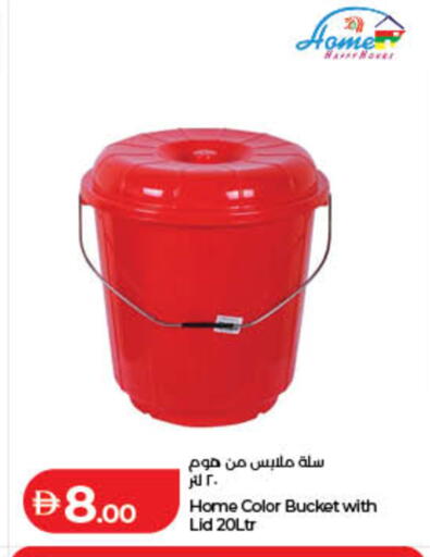 available at لولو هايبرماركت in الإمارات العربية المتحدة , الامارات - ٱلْفُجَيْرَة‎