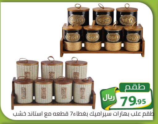 available at تخفيضات العائلة in مملكة العربية السعودية, السعودية, سعودية - الرياض