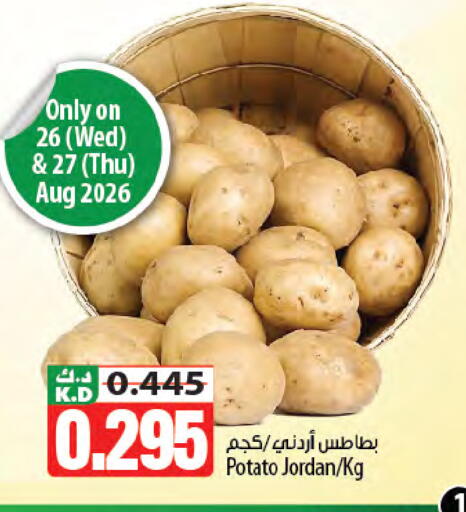 Mango Potato from Jordan available at مانجو هايبرماركت in الكويت - مدينة الكويت