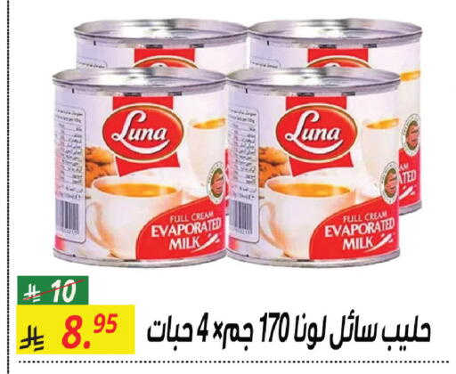available at Sanam Supermarket in KSA, Saudi Arabia, Saudi - Riyadh