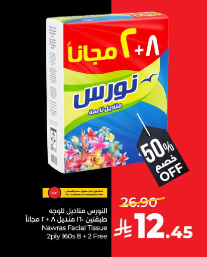 available at لولو هايبرماركت in مملكة العربية السعودية, السعودية, سعودية - القطيف‎