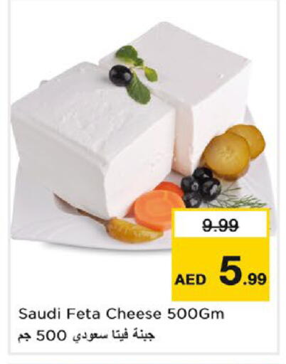 available at Nesto Hypermarket in UAE - Umm al Quwain