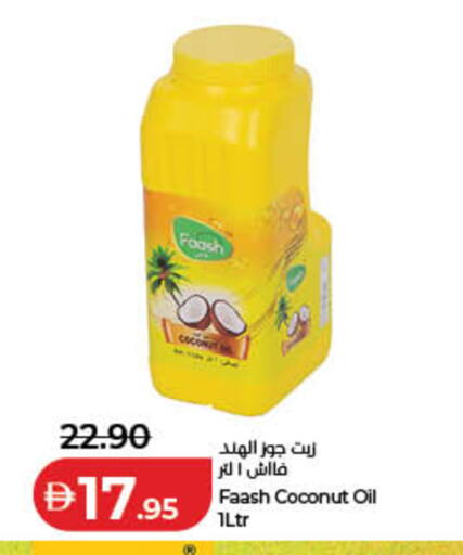 Coconut available at لولو هايبرماركت in الإمارات العربية المتحدة , الامارات - ٱلْفُجَيْرَة‎