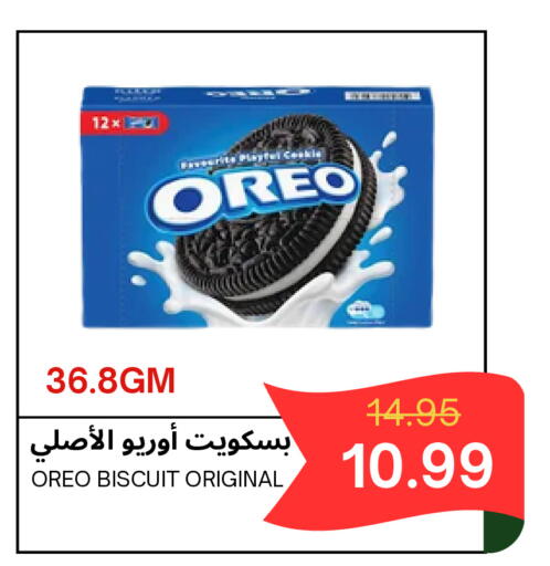 available at اسواق البسمة الخالدة in مملكة العربية السعودية, السعودية, سعودية - خميس مشيط