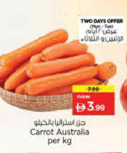 Carrot from Australia available at Nesto Hypermarket in UAE - Sharjah / Ajman