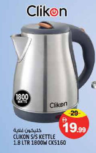 available at Hashim Hypermarket in UAE - Sharjah / Ajman
