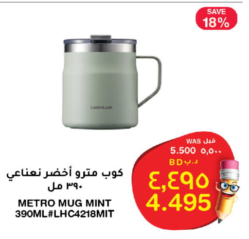 Mint available at ميغا مارت و ماكرو مارت in البحرين