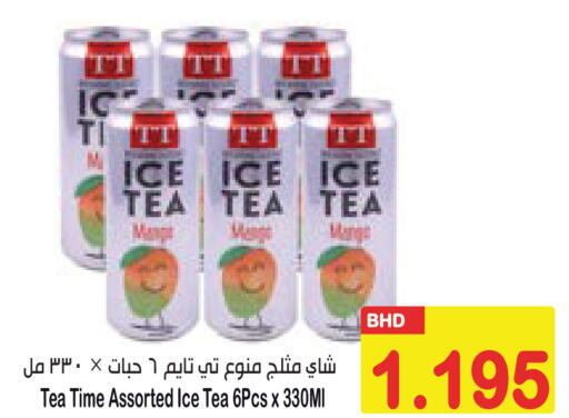available at Al Sater Market in Bahrain