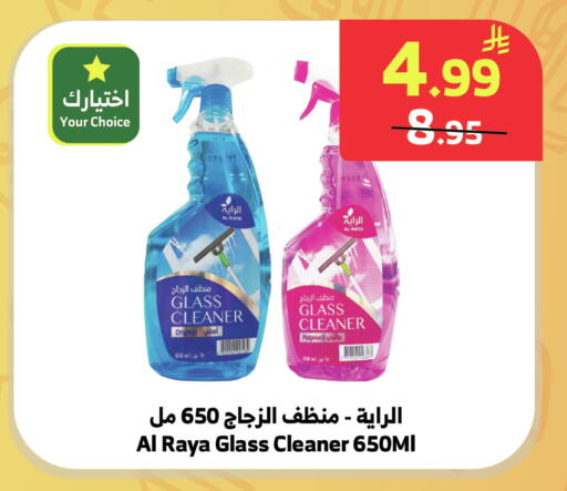 available at Al Raya in KSA, Saudi Arabia, Saudi - Yanbu