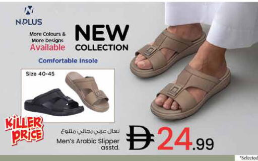 available at Nesto Hypermarket in UAE - Sharjah / Ajman