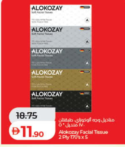 available at لولو هايبرماركت in الإمارات العربية المتحدة , الامارات - ٱلْفُجَيْرَة‎