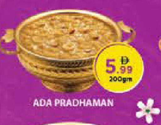available at Nesto Hypermarket in UAE - Umm al Quwain