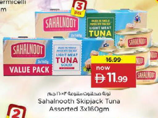 available at Nesto Hypermarket in UAE - Fujairah