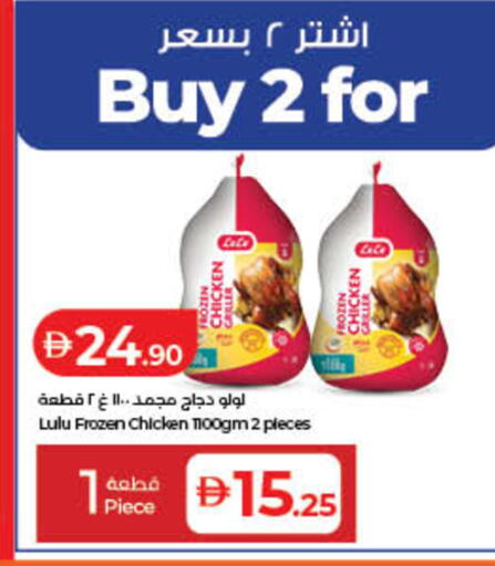 available at Lulu Hypermarket in UAE - Fujairah
