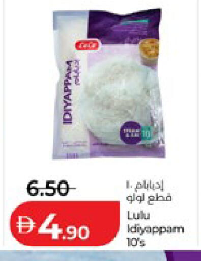 available at لولو هايبرماركت in الإمارات العربية المتحدة , الامارات - أبو ظبي
