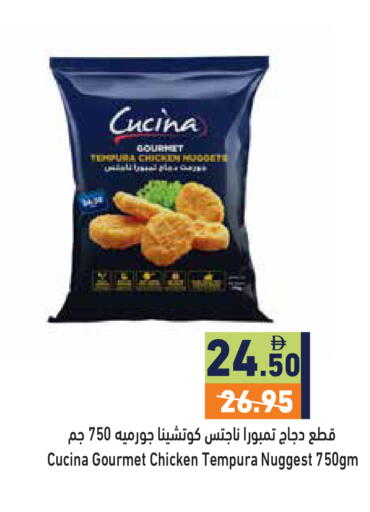 available at أسواق رامز in الإمارات العربية المتحدة , الامارات - دبي