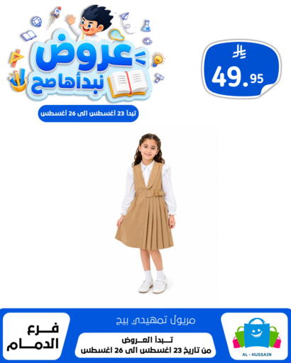 available at الحسين توب أب in مملكة العربية السعودية, السعودية, سعودية - المنطقة الشرقية
