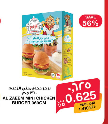 available at ميغا مارت و ماكرو مارت in البحرين