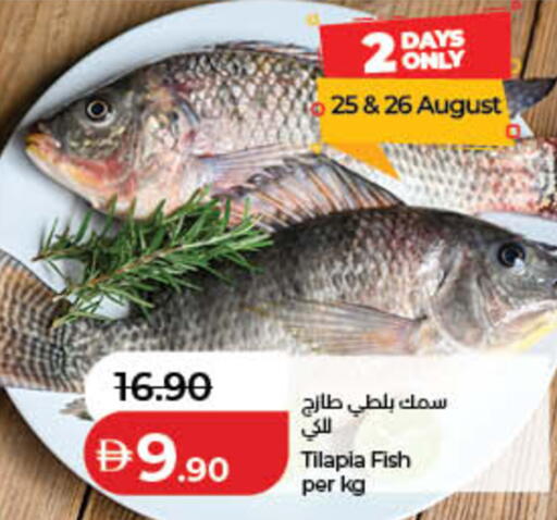 available at لولو هايبرماركت in الإمارات العربية المتحدة , الامارات - ٱلْفُجَيْرَة‎