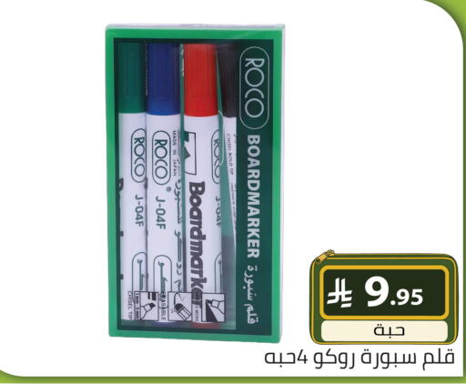 available at تخفيضات العائلة in مملكة العربية السعودية, السعودية, سعودية - الرياض