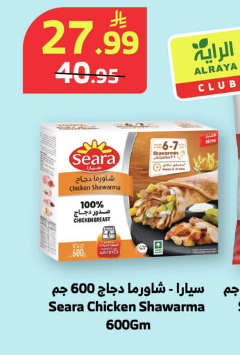 available at الراية in مملكة العربية السعودية, السعودية, سعودية - الباحة