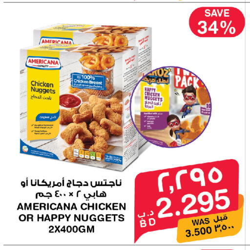 available at ميغا مارت و ماكرو مارت in البحرين