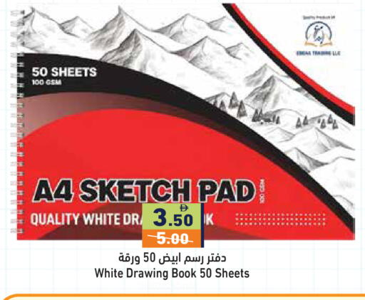 available at Aswaq Ramez in UAE - Sharjah / Ajman