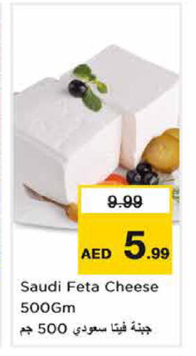 available at Nesto Hypermarket in UAE - Sharjah / Ajman