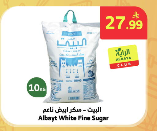 available at Al Raya in KSA, Saudi Arabia, Saudi - Yanbu