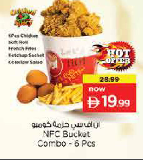 available at Nesto Hypermarket in UAE - Sharjah / Ajman
