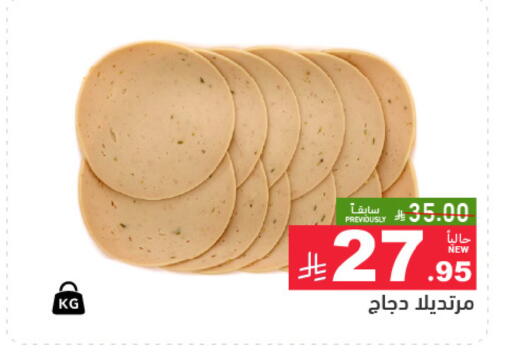 available at Aswaq Ramez in KSA, Saudi Arabia, Saudi - Hafar Al Batin