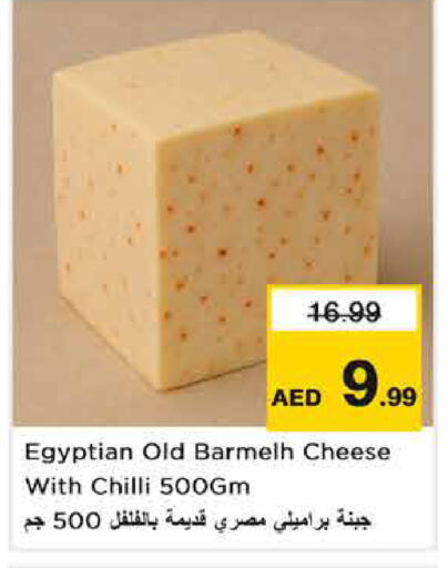 Chilli available at Nesto Hypermarket in UAE - Sharjah / Ajman