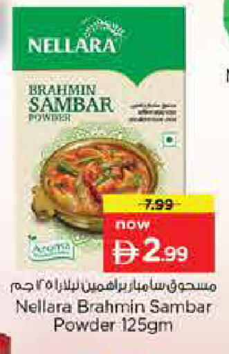 available at Nesto Hypermarket in UAE - Sharjah / Ajman