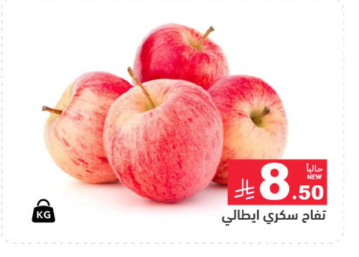 available at Aswaq Ramez in KSA, Saudi Arabia, Saudi - Tabuk