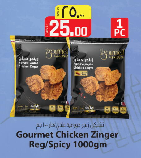 available at كنز ميني مارت in قطر - الشحانية