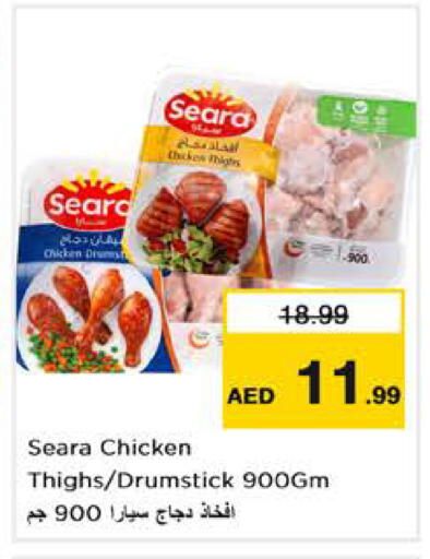 available at Nesto Hypermarket in UAE - Dubai