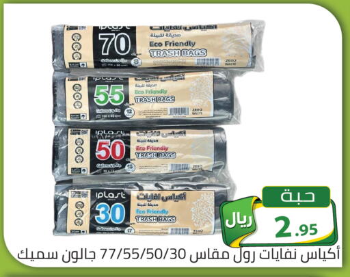 available at تخفيضات العائلة in مملكة العربية السعودية, السعودية, سعودية - الرياض