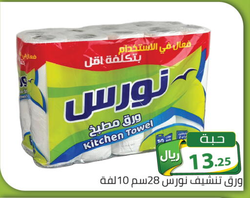 available at تخفيضات العائلة in مملكة العربية السعودية, السعودية, سعودية - الرياض