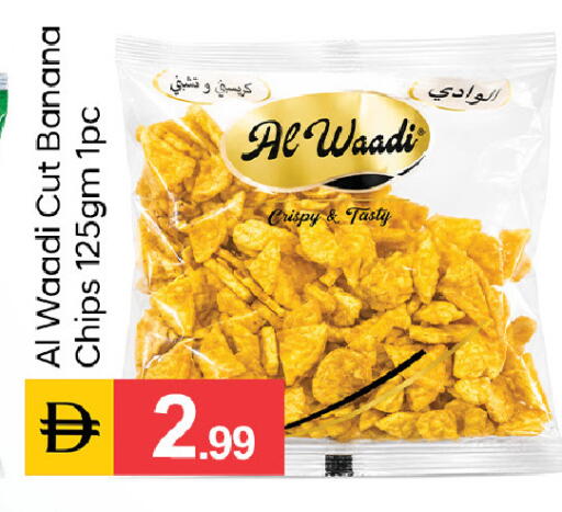 Banana available at TALAL MARKET in UAE - Fujairah