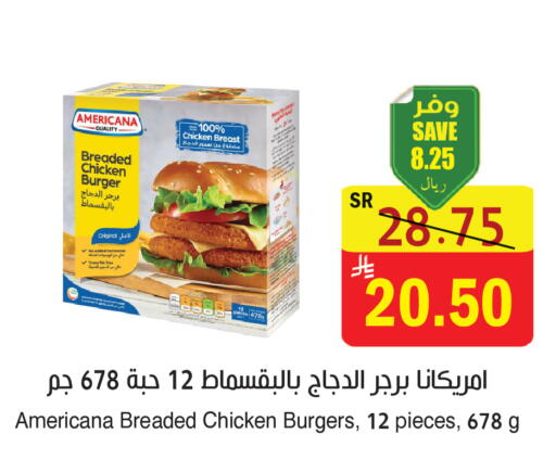 available at المركز الأخضر للتسويق in مملكة العربية السعودية, السعودية, سعودية - المنطقة الشرقية