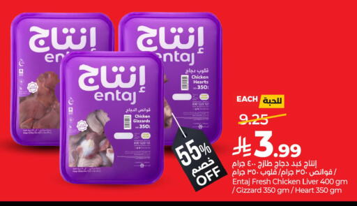 available at LULU Hypermarket in KSA, Saudi Arabia, Saudi - Unayzah