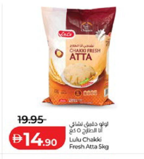 available at لولو هايبرماركت in الإمارات العربية المتحدة , الامارات - أبو ظبي